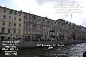 Fontanka River Embankment, 52, Saint Petersburg: photo