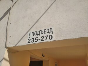 Stara Zagora Street, 25, Samara: photo