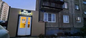 Заполярный, Юбилейная улица, 14: фото