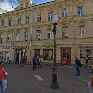 Arbat Street, 31, : foto
