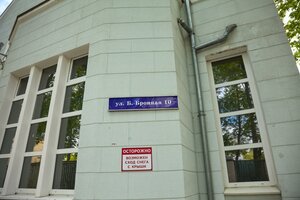 Bolshaya Bronnaya Street, 10с1 ، موسكو: صورة