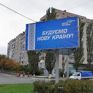 Ivana Mazepy Avenue, 13/9, Vyshhorod: photo