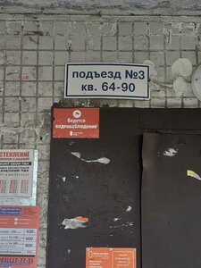 Svyazistov Street, 111, Novosibirsk: photo