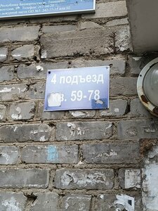 Borisoglebskaya ulitsa, 26 ، أوفا: صورة