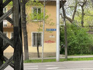 Алматы, Улица Ауэзова, 114: фото