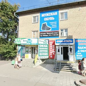 Pobedy avenue, 14, Kopeysk: photo