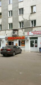 Borisa Kornilova Street, No:8, Nijni Novgorod: Fotoğraflar