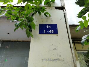 Komsomolskaya Street, 138, Ufa: photo
