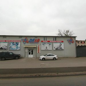Rybinskaya Street, 16 ، استراخان: صورة
