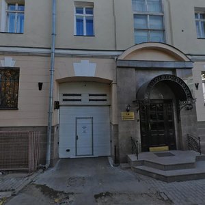 Sadovaya-Kudrinskaya Street, 20 ، موسكو: صورة