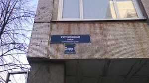 Kupchinskaya Street, 23к1В, Saint Petersburg: photo