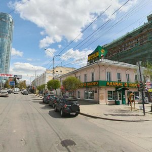 Malysheva Street, 64, Yekaterinburg: photo