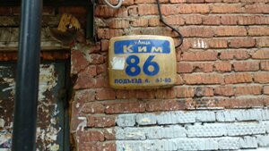 Пермь, Улица КИМ, 86: фото