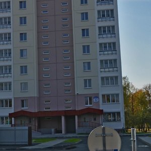 Tuhachewskaga Street, No:32, Minsk: Fotoğraflar