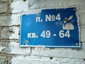Pervomaiskaya Street, 95, Ufa: photo