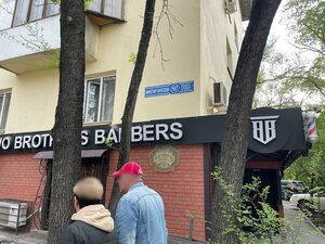 Auezov Street, 167, Almaty: photo
