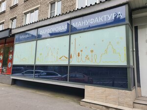 Shkolnaya Street, 14 ، سان بطرسبرغ: صورة
