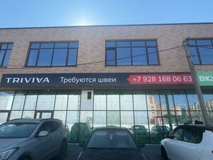 Ростов‑на‑Дону, 2-й Плавный переулок, 30: фото