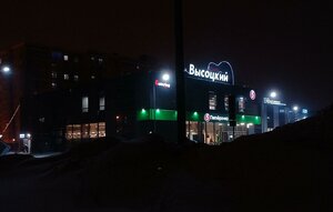 Yuzhnoye Highway, 103, Togliatti: photo