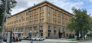 Lenina Avenue, 50А, Yekaterinburg: photo