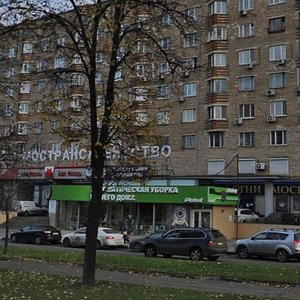 Leninsky Avenue, No:45, Moskova: Fotoğraflar