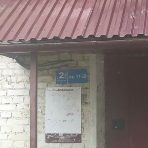 Chaykovskogo Street, 50 ، : صورة