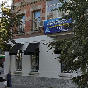 Mechnykova Street, 1, Dnipro: photo