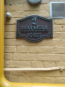 Kooperativnaya Street, 3к5, Moscow: photo