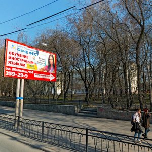 Malysheva Street, 134, Yekaterinburg: photo