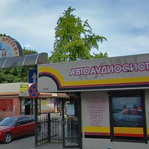 Partizanskaya Street, 2А ، : صورة