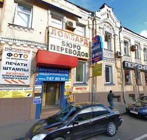 Myasnitskaya Street, 30/1/2с2 ، موسكو: صورة