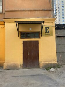 Krasnoarmeyskaya Street, 92А, Yekaterinburg: photo