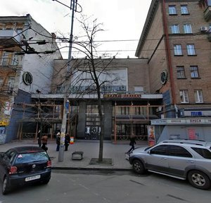 Shota Rustaveli Street, 19, Kyiv: photo