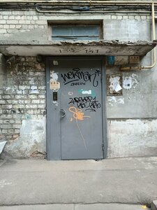 Ulitsa imeni V.G. Rakhova, 139/141 ، ساراتوف: صورة
