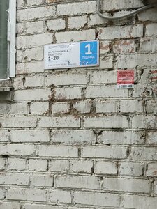 Chaykovskogo Street, 2, Vladimir: photo