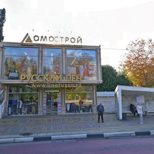 Kurortniy Avenue, 47/2, Sochi: photo