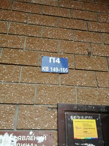 Krasnodonskaya ulitsa, 5, Ufa: photo