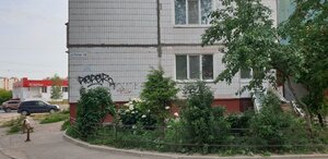 Ulitsa Popova, 128 ، : صورة