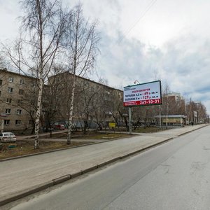 Furmanova Street, 61, Yekaterinburg: photo