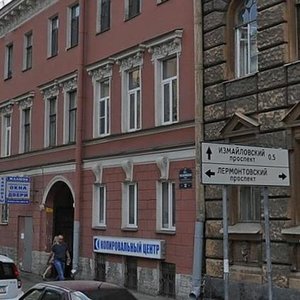 12th Krasnoarmeyskaya Street, 32, : foto