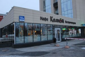 Ploshchad Svobody, 10А, Naro‑Fominsk: photo