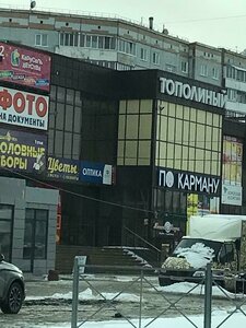 Bulvar Arkhitektorov, 5/1, Omsk: photo