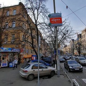 Bohdana Khmelnytskoho Street, No:27, Kiev: Fotoğraflar