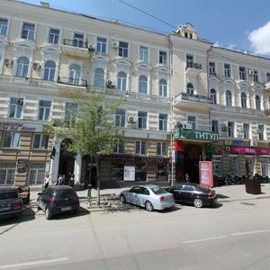 Budyonnovskiy Avenue, No:35, Rostov‑na‑Donu: Fotoğraflar