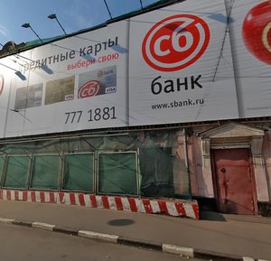 Pyatnitskaya Street, 82/34с1 ، موسكو: صورة