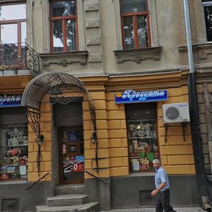 Pekarska vulytsia, No:44, Lviv: Fotoğraflar