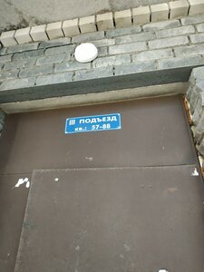 Ulitsa Belokonskoy, 12Б, Vladimir: photo