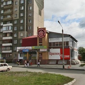 Kommunisticheskiy prospekt, 24А, Kopeysk: photo