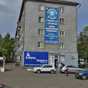 Ulitsa Gurtyeva, 19, Omsk: photo