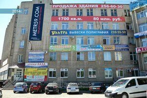 Geroev Khasana Street, 7А, Perm: photo